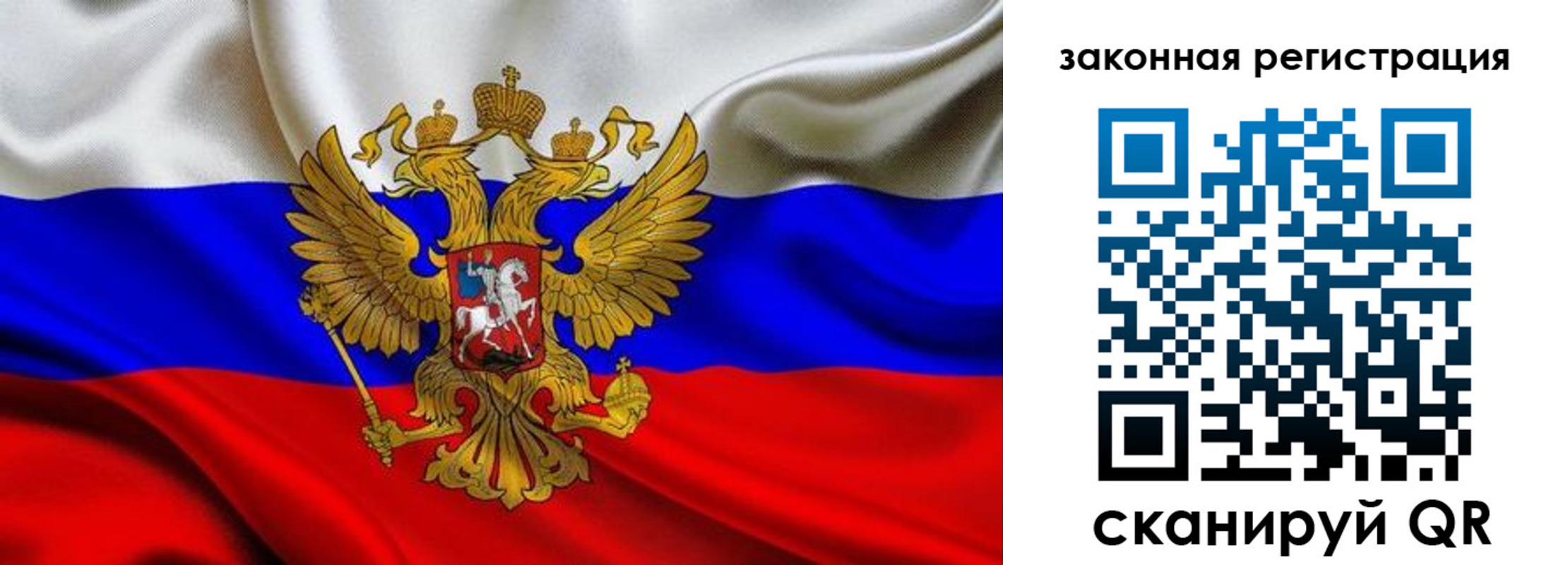 регистрация в Ревде