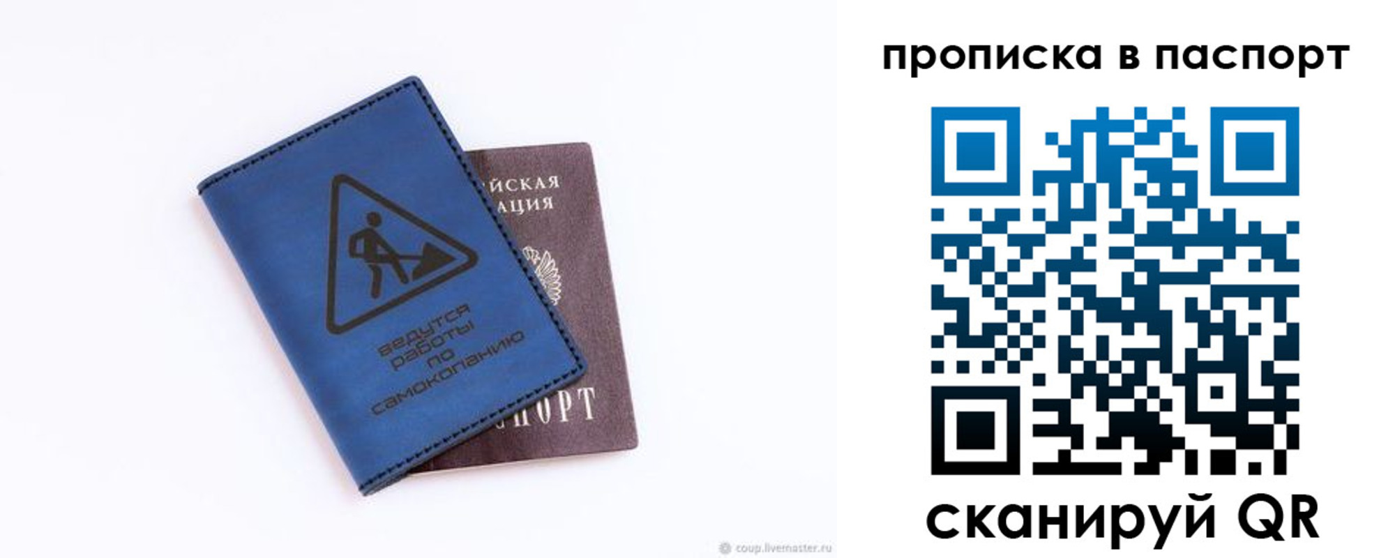 временная регистрация для всех в Ревде