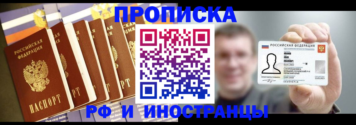 временная регистрация собственник в Ревде