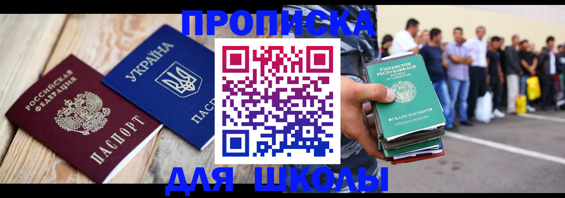 прописка регистрация в Ревде
