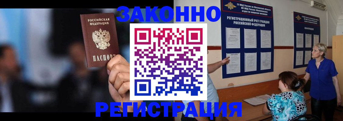 прописка для школы в Ревде