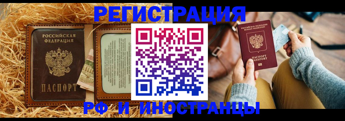 прописка для школы в Ревде